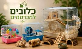 כלובים למכרסמים