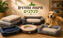 מיטות ומזרנים לכלבים